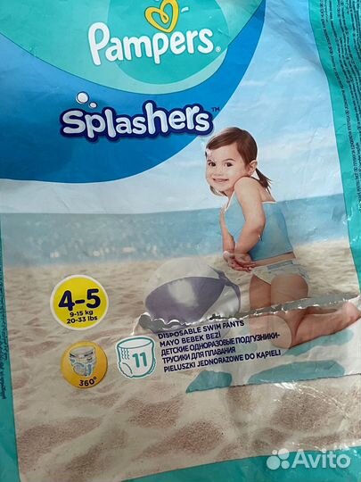 Подгузники-трусики для плавания 4-5 9-15кг