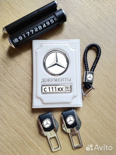 Набор для подарка автоаксессуары