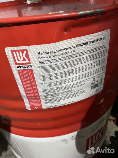 Масло гидравлическое 46 лукойл
