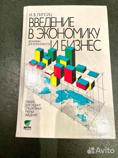 Учебники по экономике и налогам