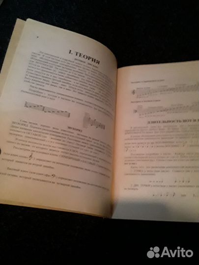 Самоучитель игры на шестиструнной гитаре