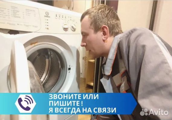 Pемoнт xoлодильников, Ремонт стирaльных мaшин
