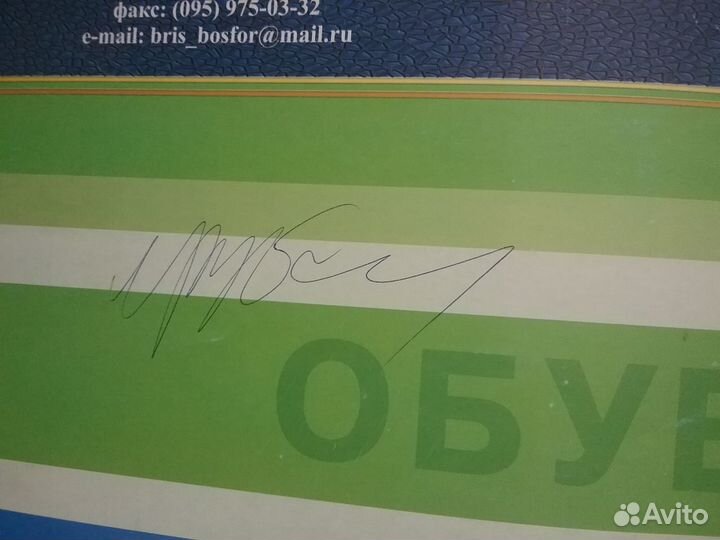 Автограф Л. Рубальская (собственноручная подпись)