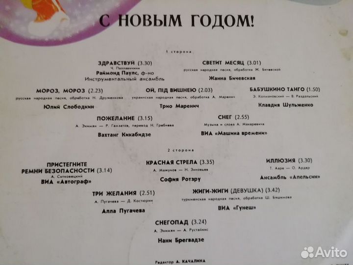 Грампластинки СССР