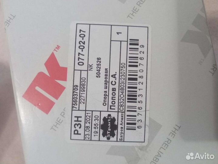 Шаровая опора ford focus 2