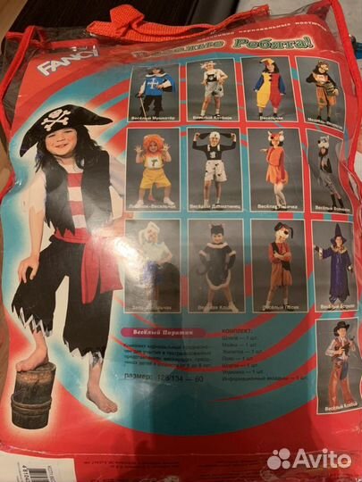 Новогодний костюм «Веселый Пиратик»