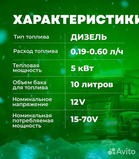 Автономный переносной отопитель 