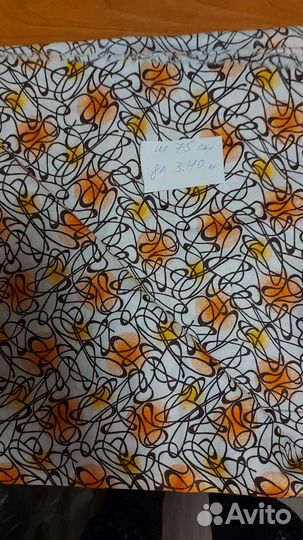 Отрезы тканей