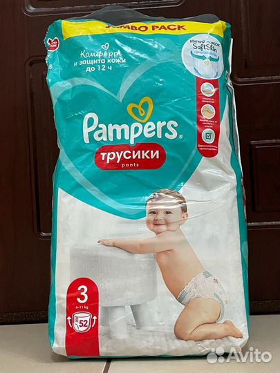 Подгузники трусики памперс 3