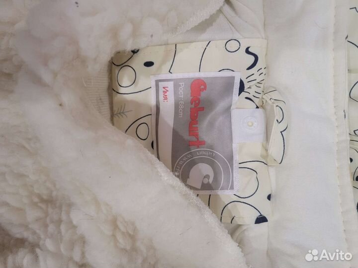 Комбинезон