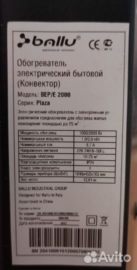 Обогреватель