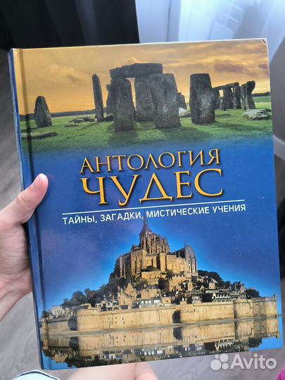 Книга Антология чудес