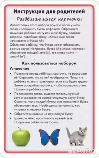 Азбука. Карточки Росмэн