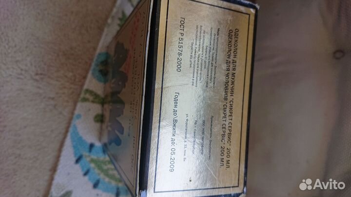 Мужской одеколон Secret Service 200ml новый