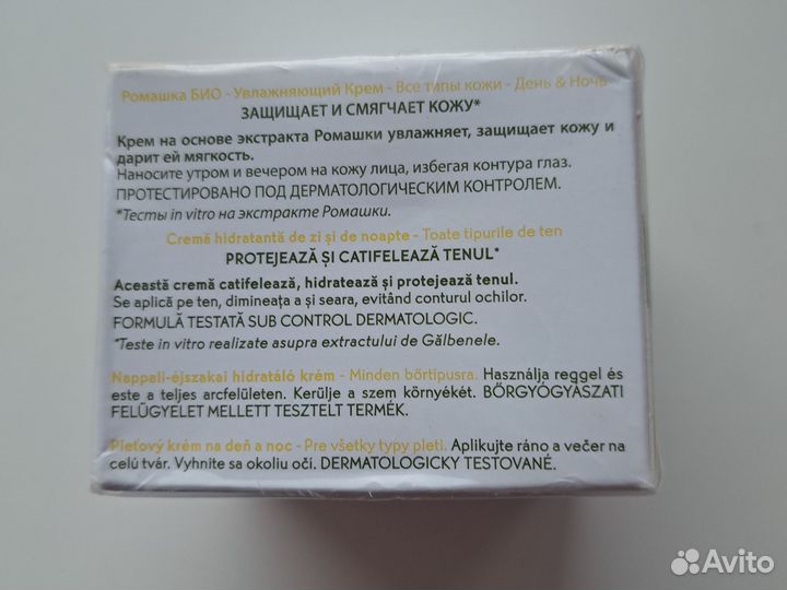 Крем для лица ив роше