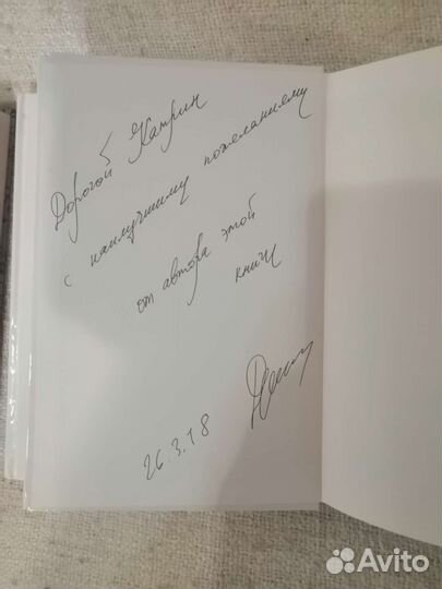 Учебники по английскому языку с автографом автора