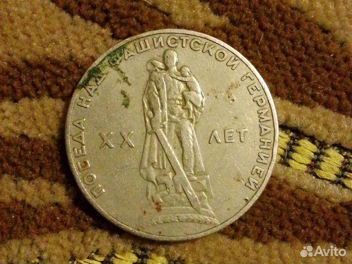 Монета один рубль СССР