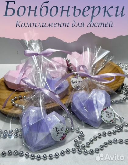 Бонбоньерки