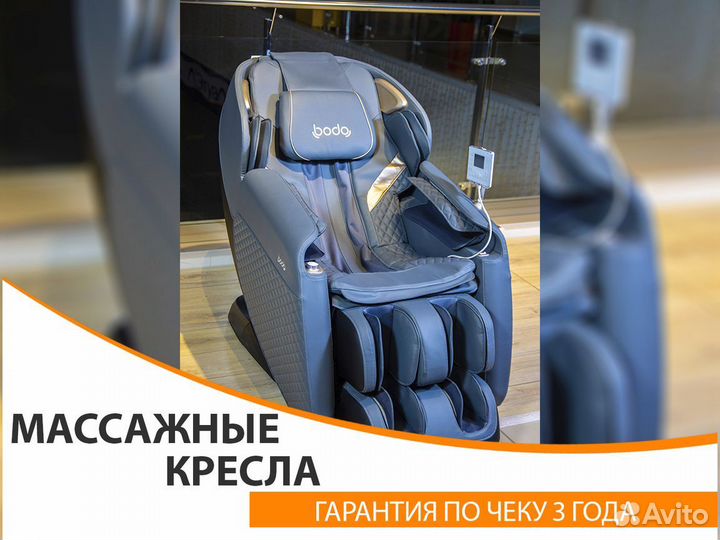 Массажное кресло Bodo Beetle