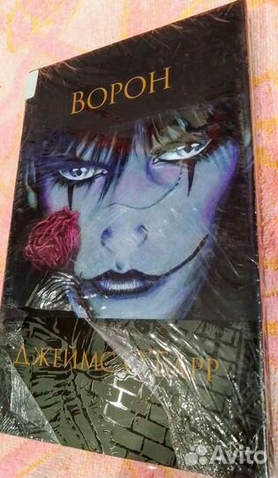 Комикс Джеймс О Барр Ворон