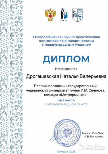 Репетитор по медицинским предметам