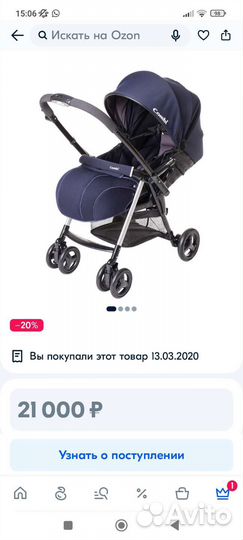 Прогулочная коляска Combi (Япония)