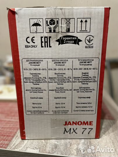 Швейная машина Janome MX 77