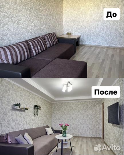 Управление недвижимостью, хоумстейджинг, ремонт