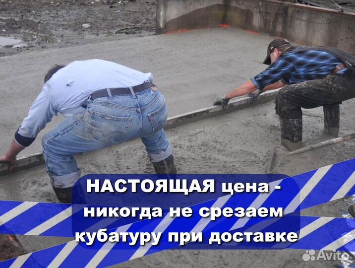 Бетон товарный всех марок