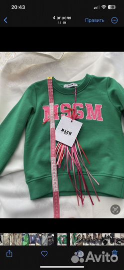 Msgm толстовка