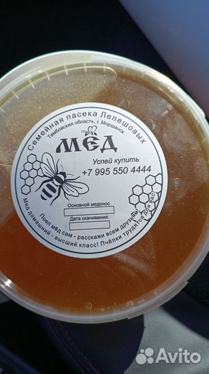 Продам мёд