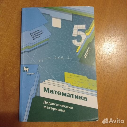 Дидактика по математике, геометрии