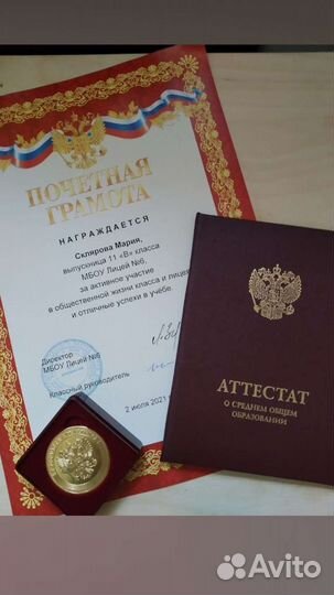 Репетитор по математике 1-8 класс