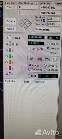 Жесткий диск 250 гб