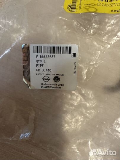 Трубка обогрева дроссельной заслонки Opel