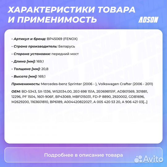 Колодки тормозные дисковые перед прав/лев LCV