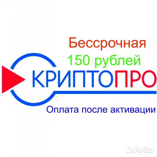Ключи (лицензии) криптопро