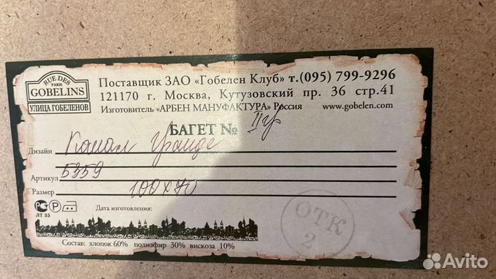 Картина габилен Венеция