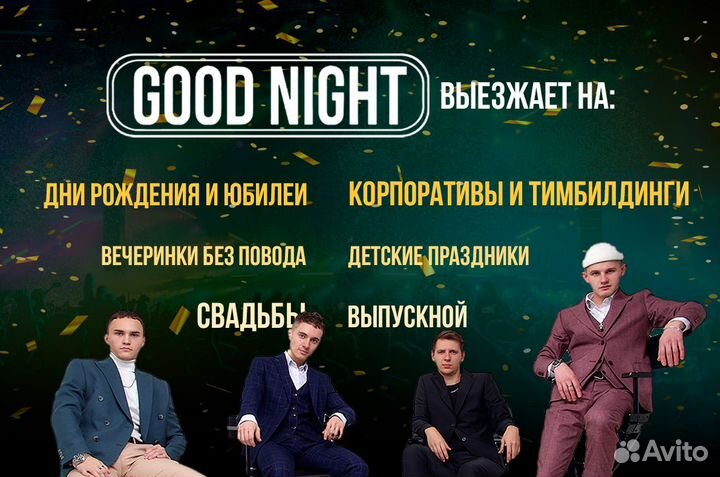 Ведущий на день рождения