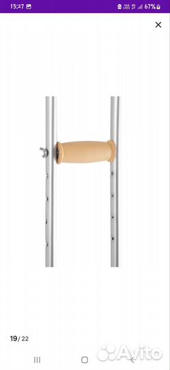 Костыли подмышечные взрослые