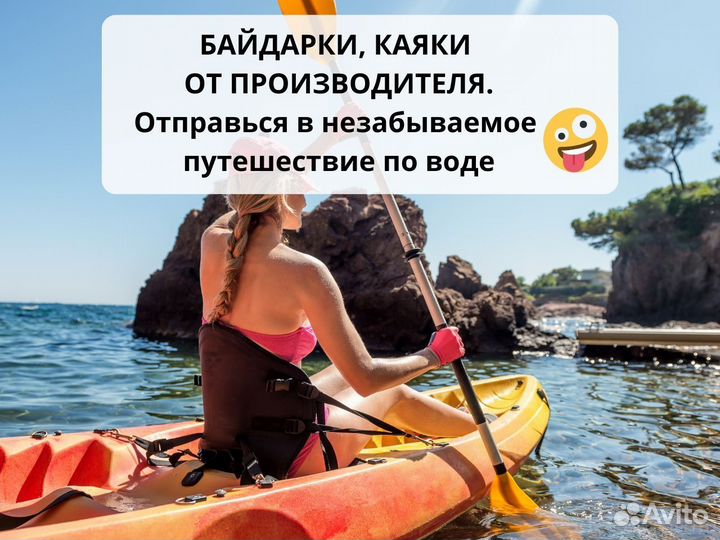 Байдарка лодка пнд