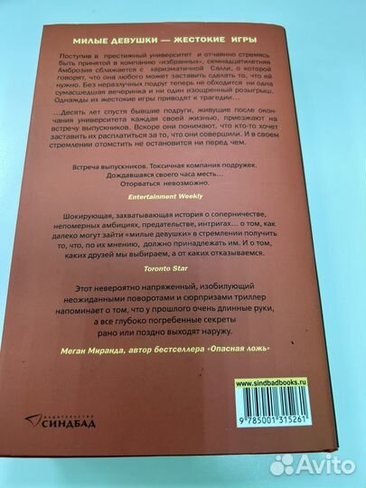 Книга Девушки здесь все такие милые
