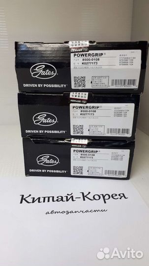 Комплект грм Chery Tiggo, Chery A21 K0277173 Gates