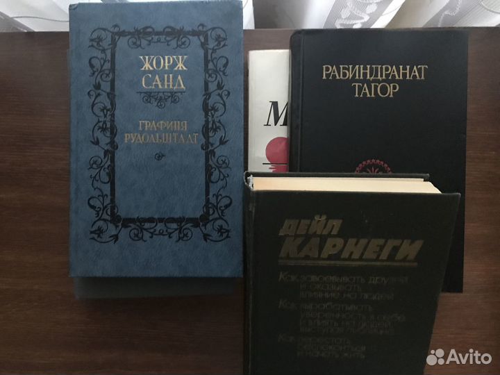 Книги Зарубежная классика