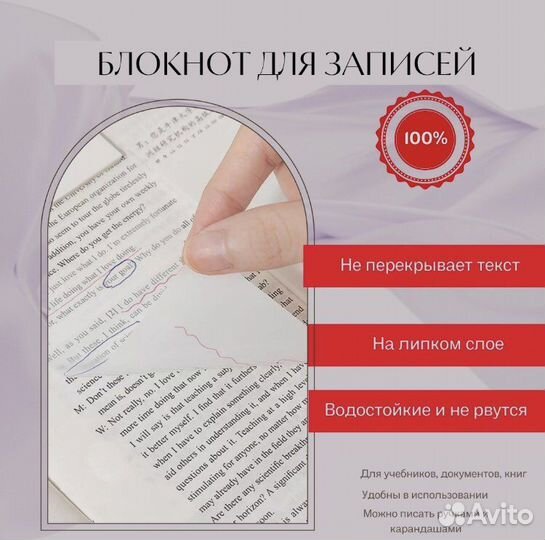 Стикеры прозрачные (лавр)