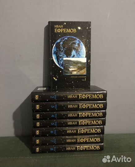 Иван Ефремов собрание сочинений в 8 томах