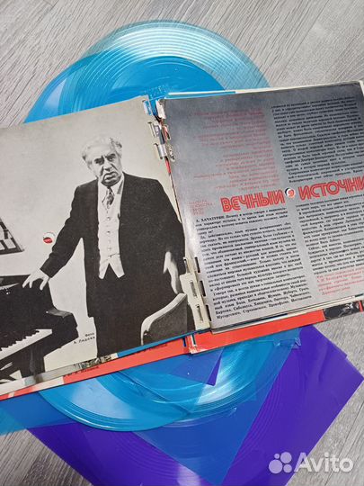 Журнал кругозор СССР + 44 гибких пластинок