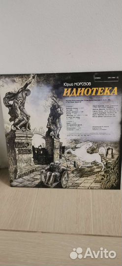 Пластинки. СССР