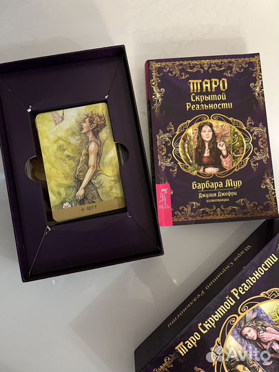 Taro скрытой реальности