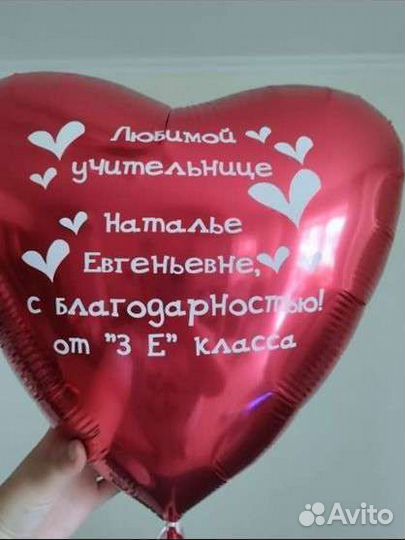 Наклейки на воздушные шары, автомобили, букеты